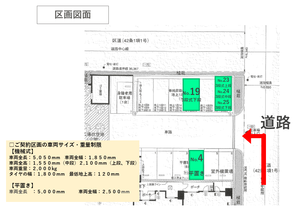 東四つ木二丁目駐車場の駐車配置図