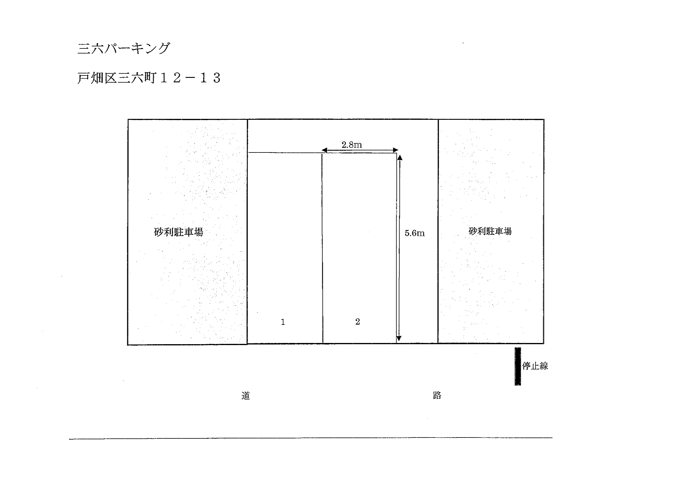 三六パーキングの駐車配置図
