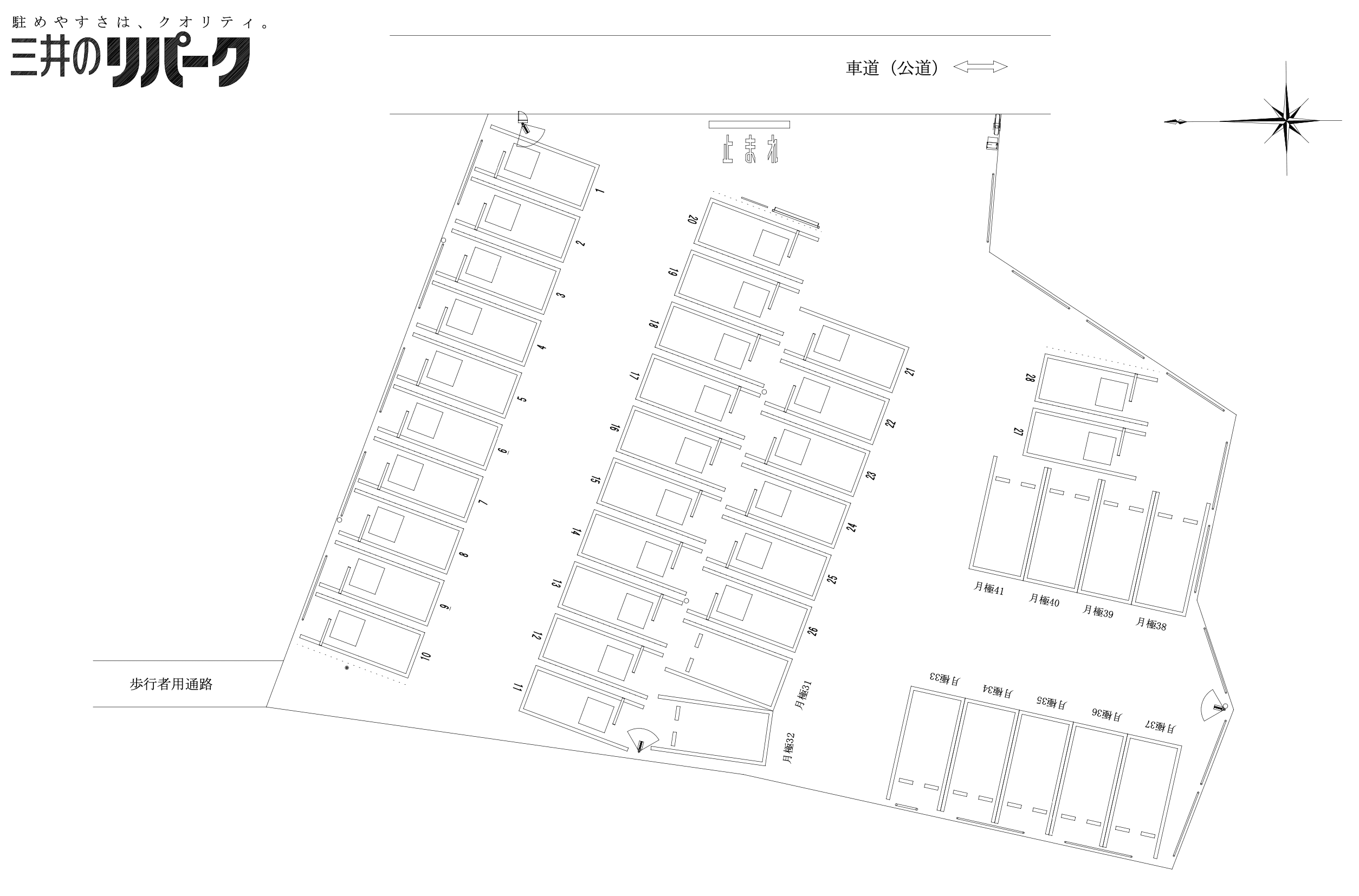 長野新田町第３の駐車配置図