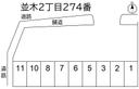 並木２丁目２７４番の駐車場