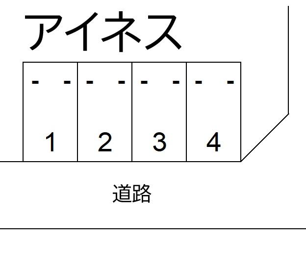アイネスの駐車配置図