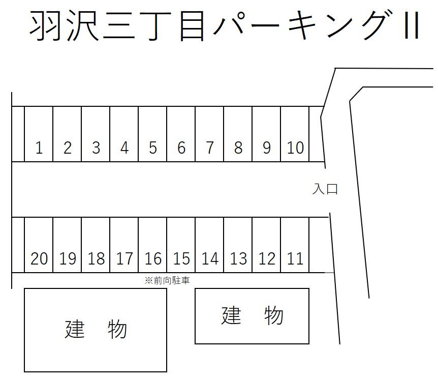 羽沢三丁目パーキングⅡの駐車配置図