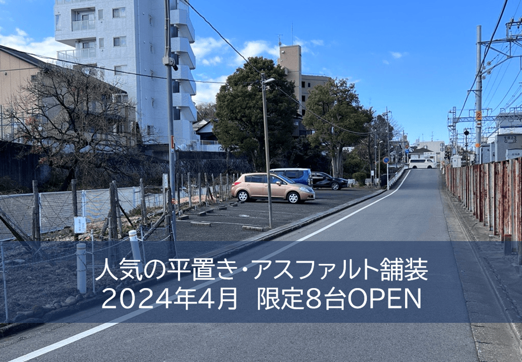 栗谷３丁目駐車場の外観・駐車場イメージ1枚目
