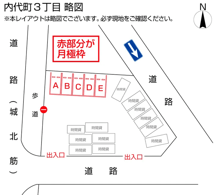 内代町３丁目の駐車配置図