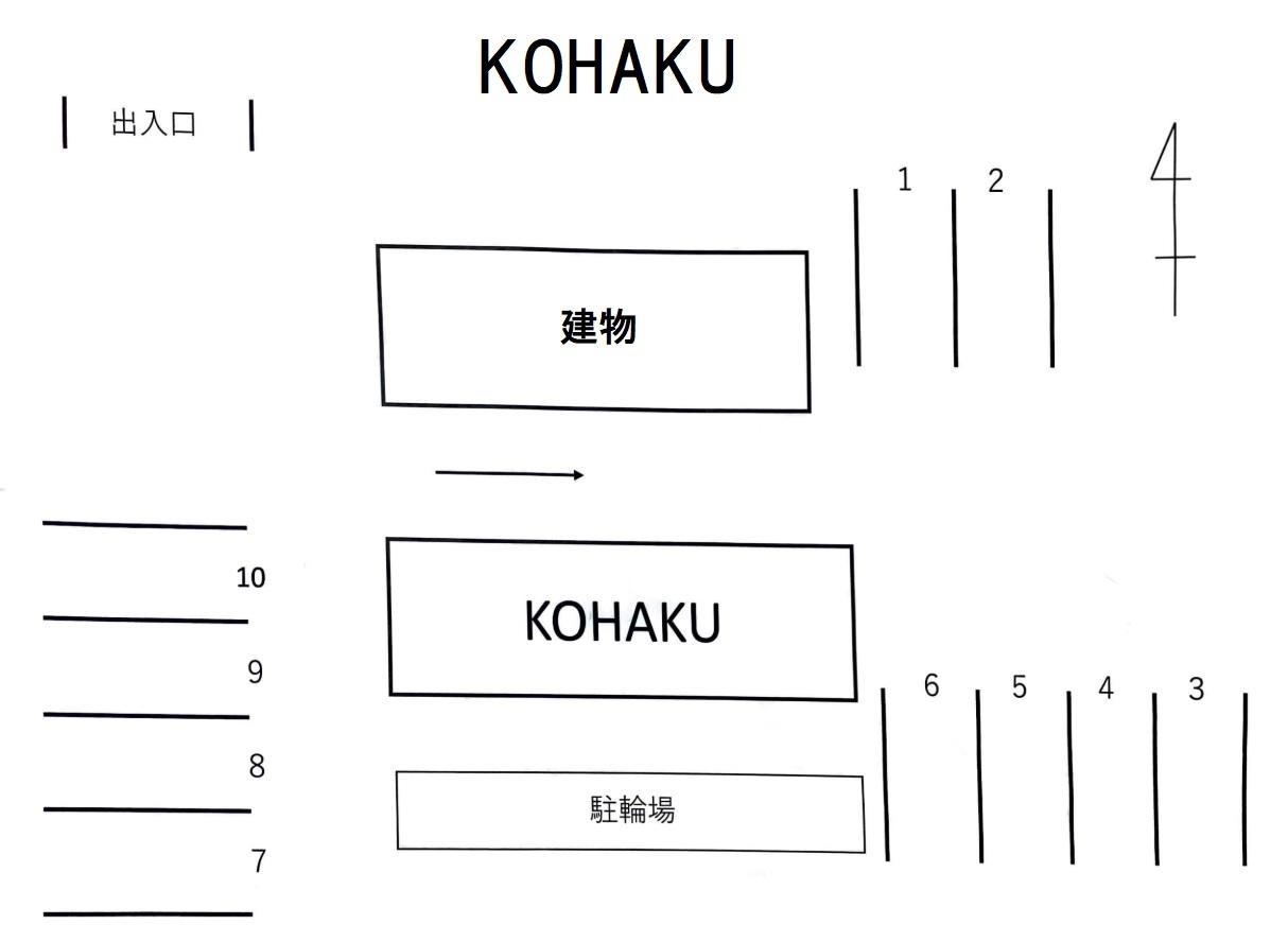 KOHAKUの駐車配置図