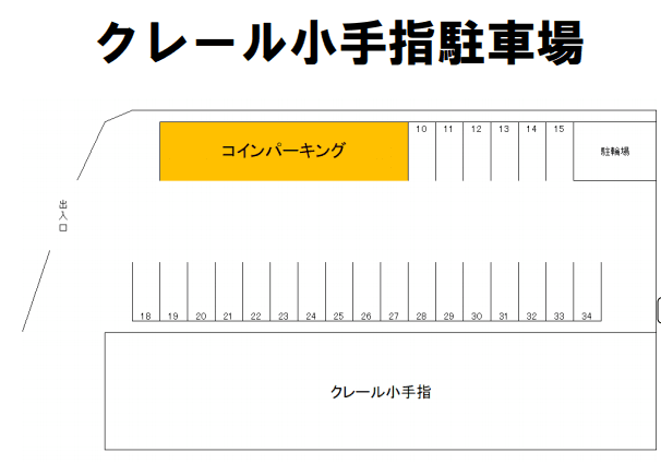 クレール小手指駐車場の駐車配置図