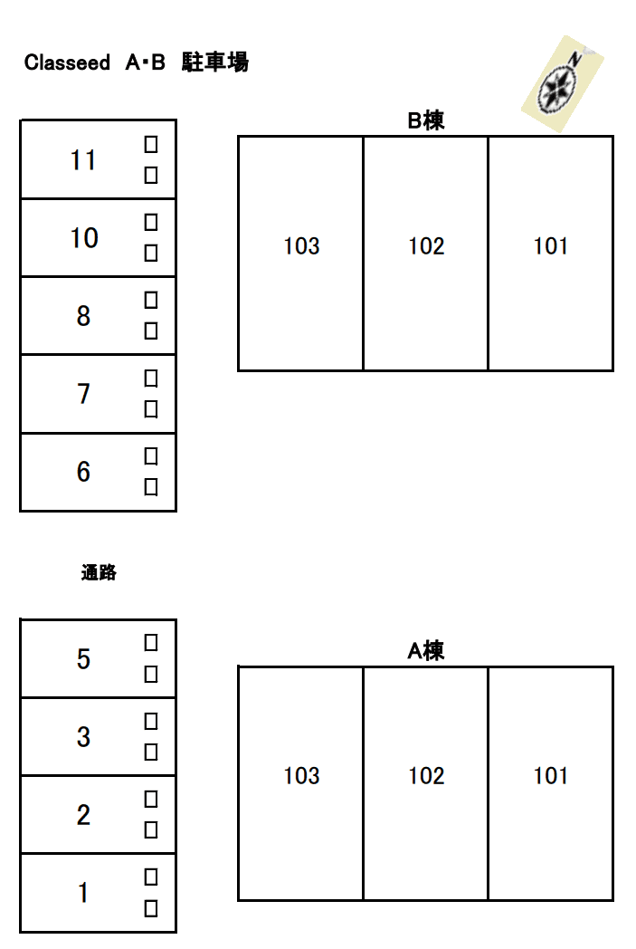 Ｃｌａｓｓｅｅｄ Ａの駐車配置図