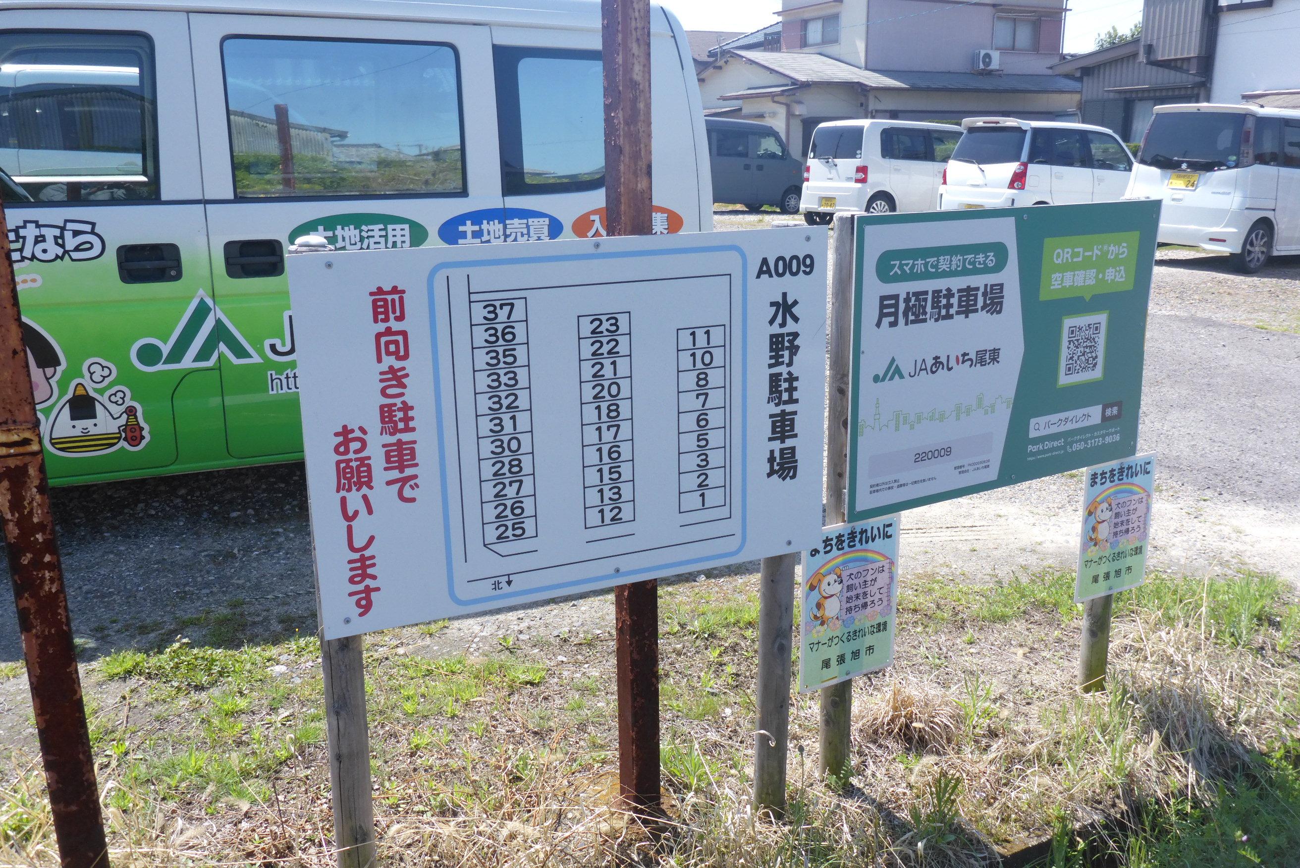 水野駐車場の外観・駐車場イメージ3枚目