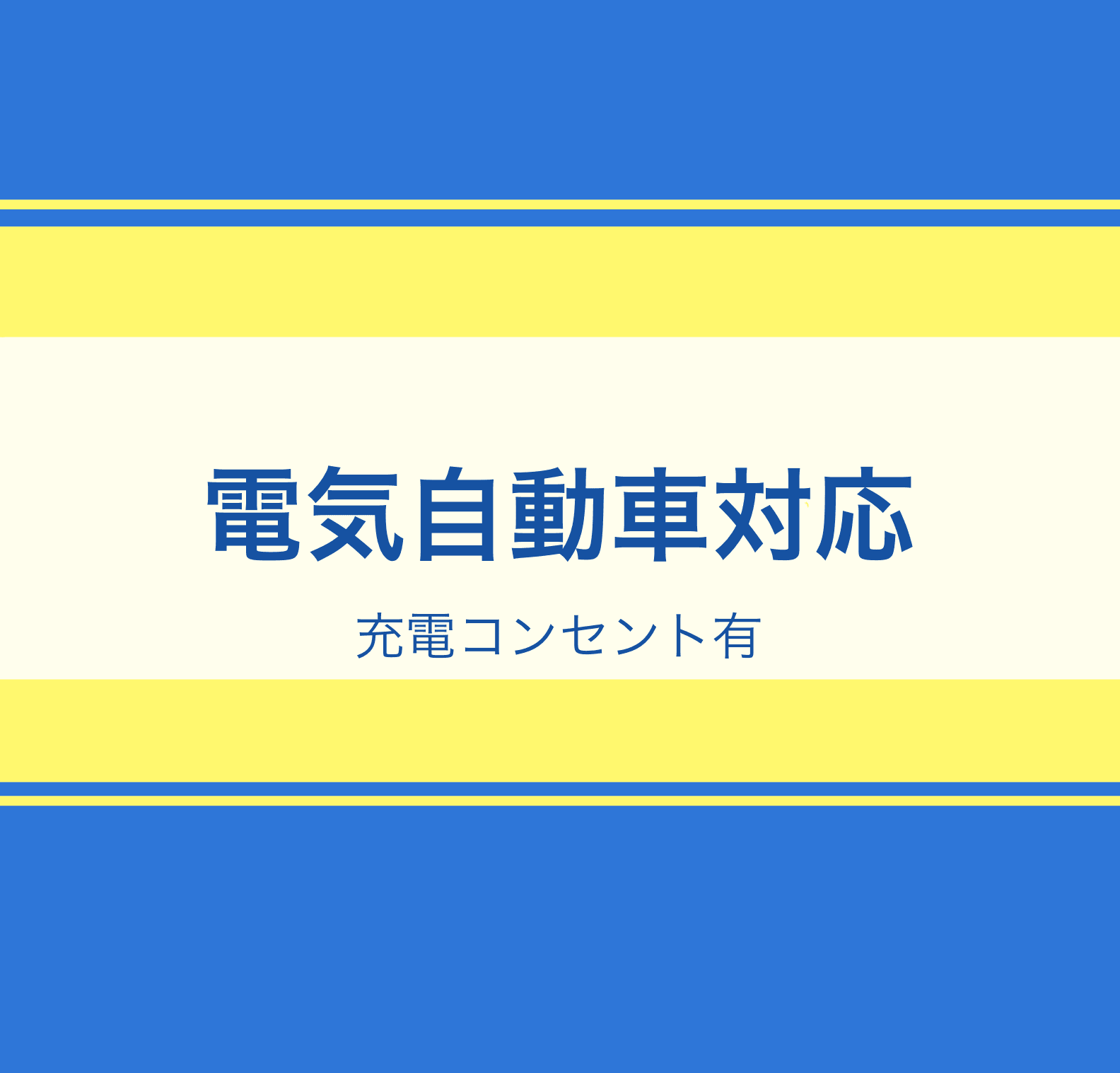 【電気自動車可】上馬２丁目警察署前駐車場の外観・駐車場イメージ1枚目