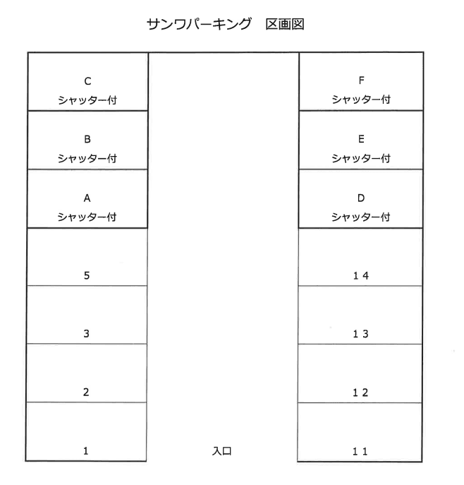 サンワパーキングの駐車配置図
