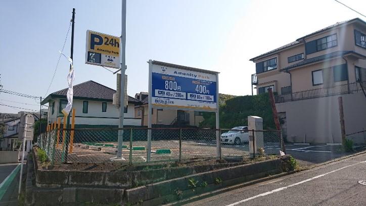 沢渡月極駐車場の外観・駐車場イメージ3枚目