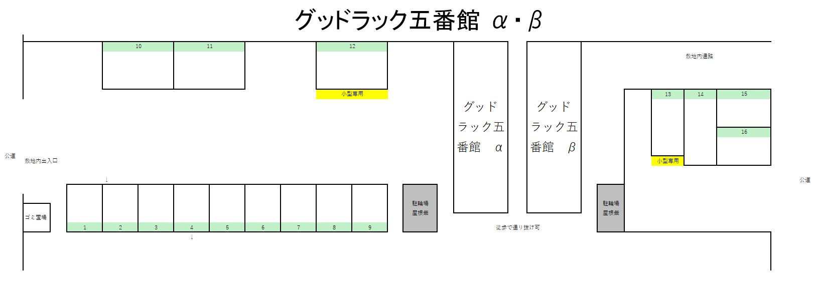 グッドラック五番館αの駐車配置図