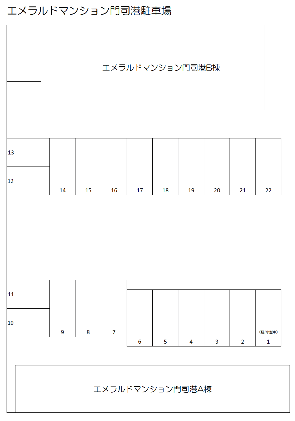 エメラルドマンション門司港駐車場の駐車配置図