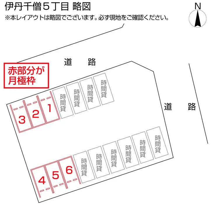 伊丹千僧５丁目の駐車配置図