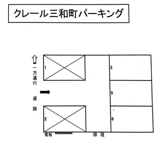 クレール三和町パーキングの駐車配置図