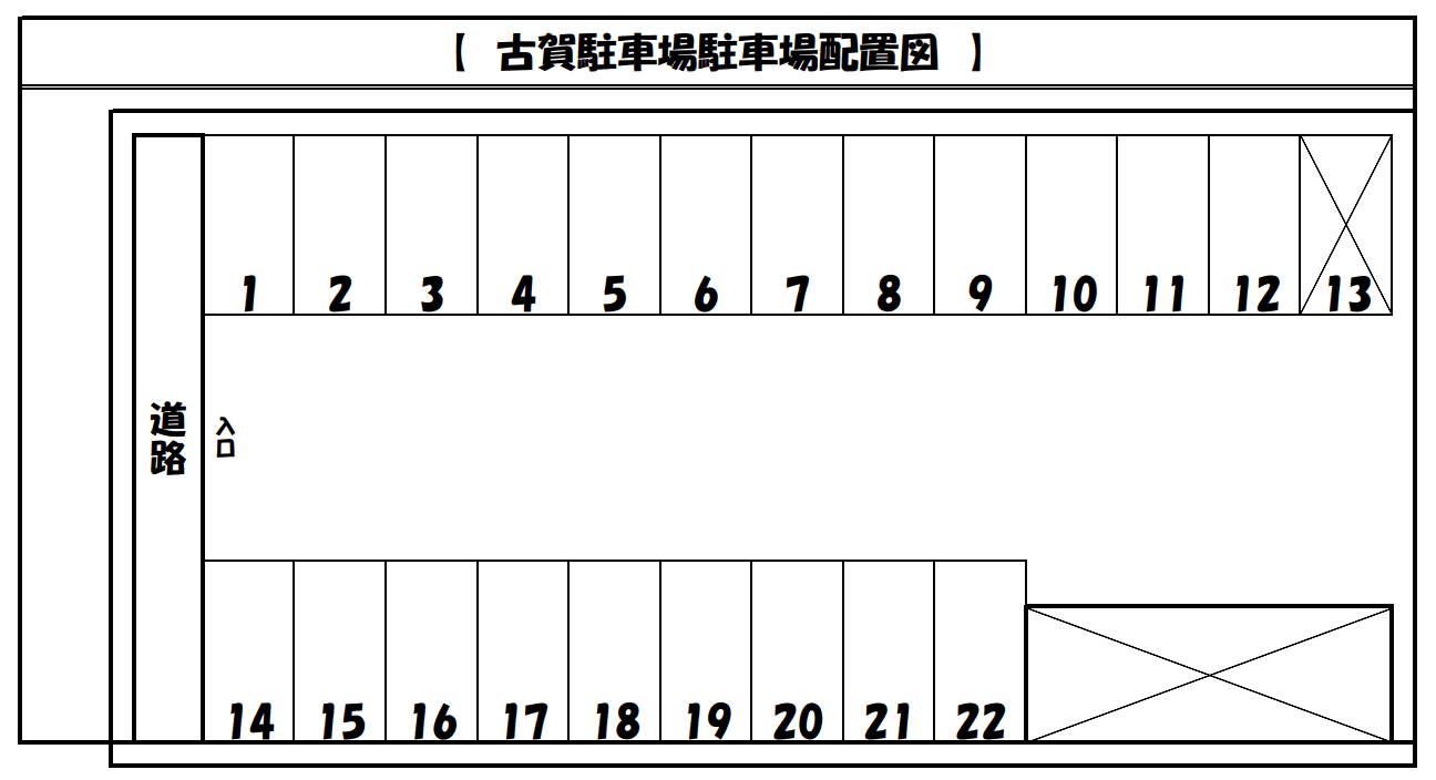 古賀駐車場の駐車配置図