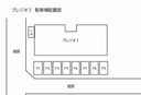 プレジオⅠの駐車場
