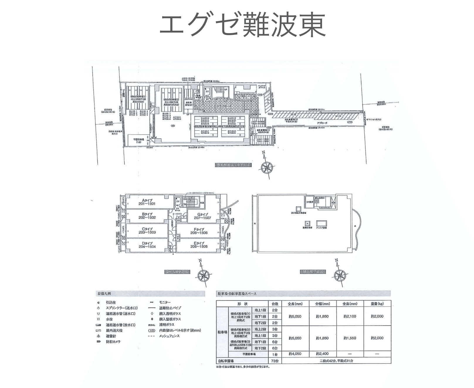 エグゼ難波東の駐車配置図