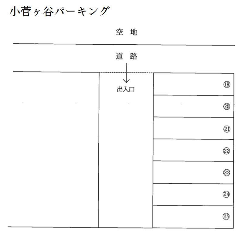 小菅ヶ谷パーキングの駐車配置図