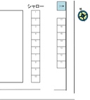 シャローの駐車場