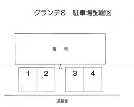 グランデ8の駐車配置図