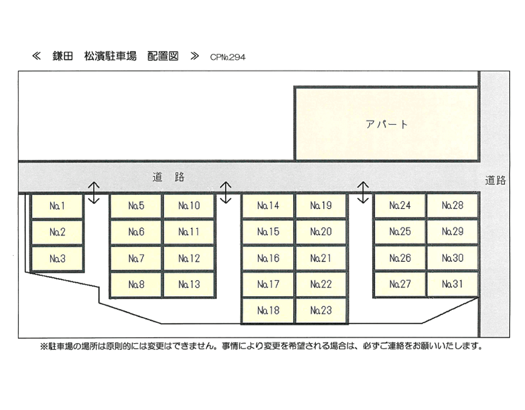 鎌田　松濱駐車場の駐車配置図