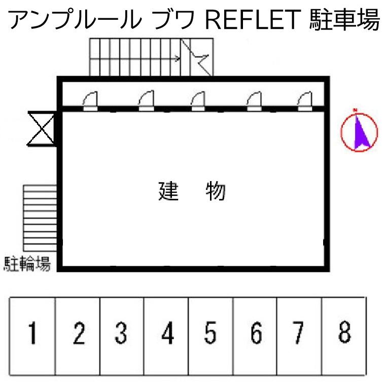 アンプルール ブワ REFLET 駐車場の駐車配置図
