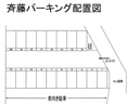 斉藤パーキングの駐車場