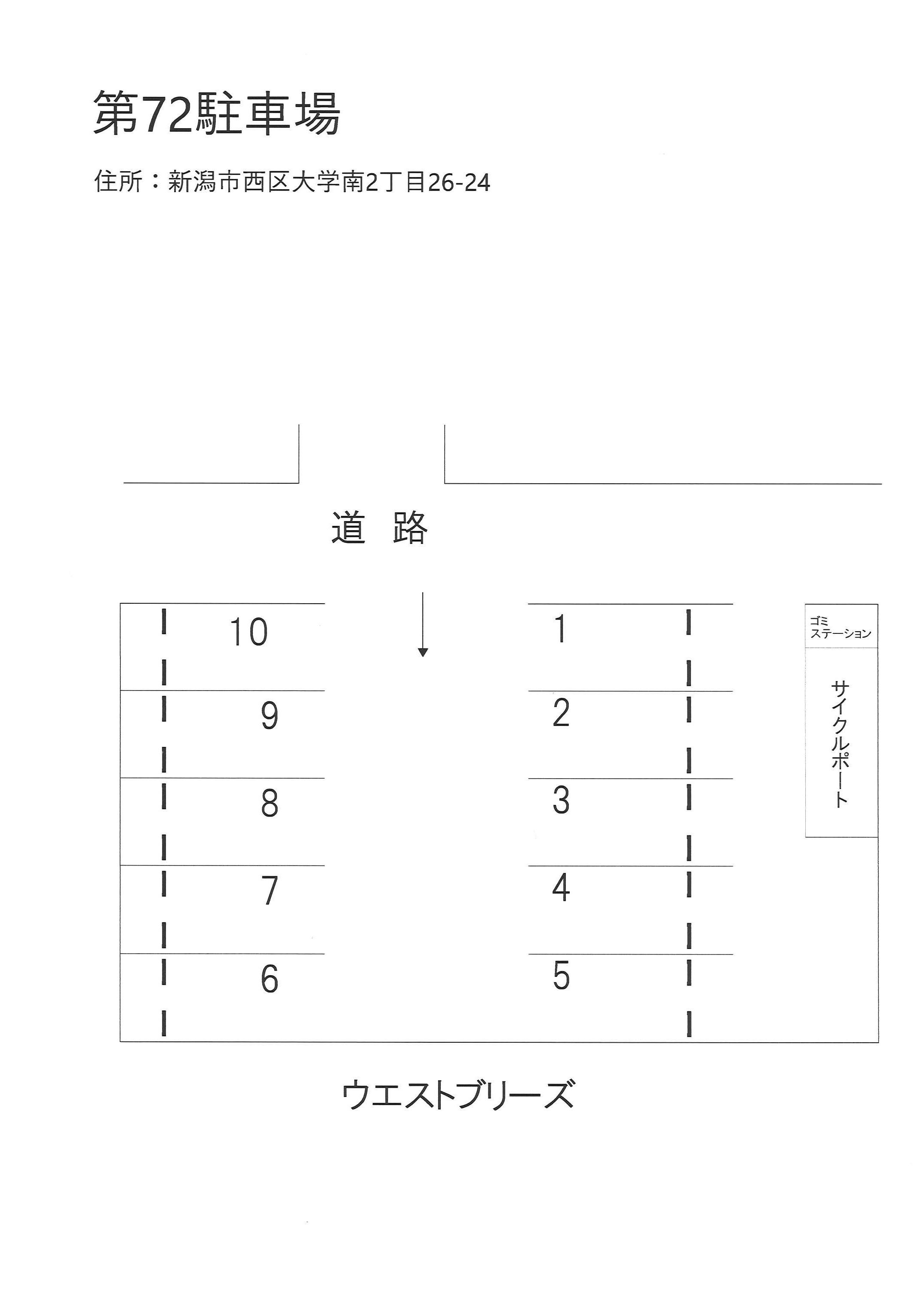第72駐車場の駐車配置図