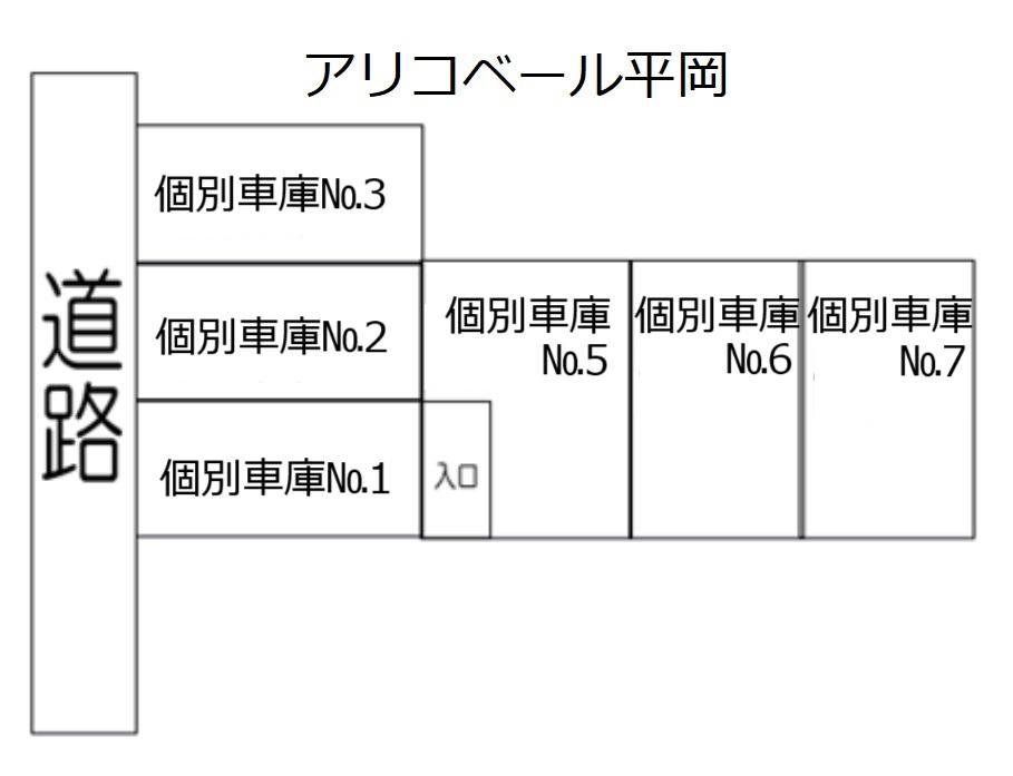 アリコベール平岡の駐車配置図