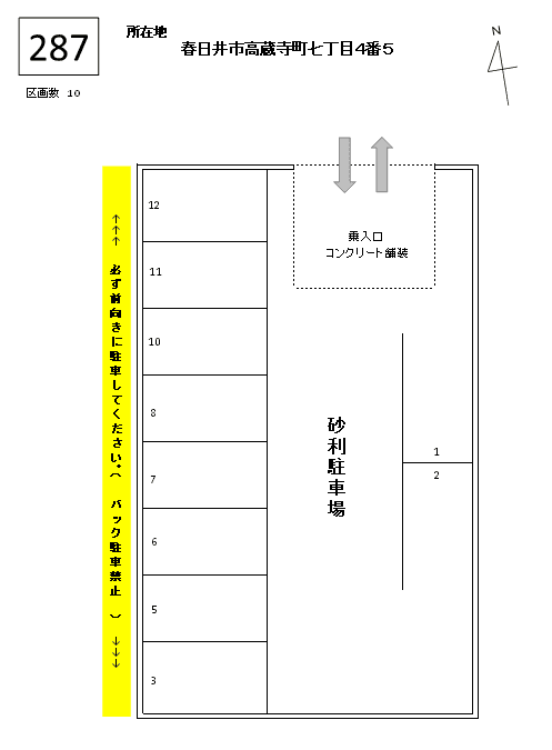 J-287の駐車配置図