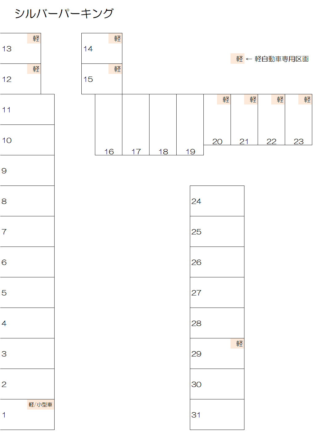 シルバーパーキングの駐車配置図