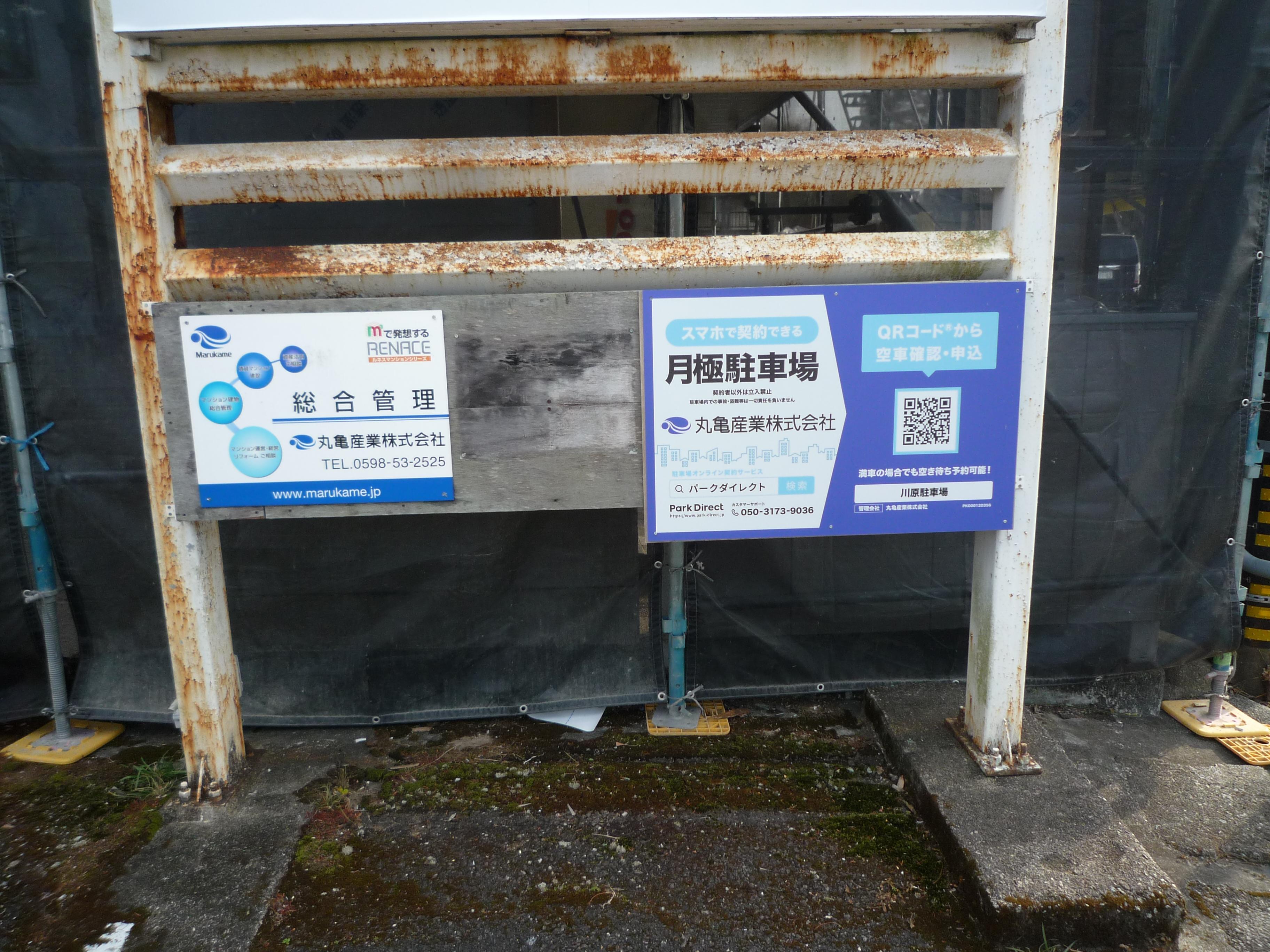 川原駐車場の外観・駐車場イメージ1枚目