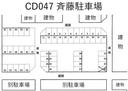 CD047 斉藤駐車場の駐車場