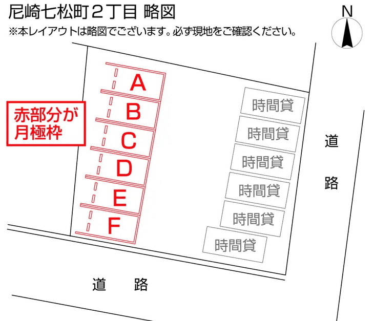 尼崎七松町２丁目の駐車配置図