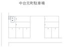 中台元町駐車場の駐車場