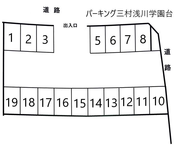パーキング三村浅川学園台の駐車配置図