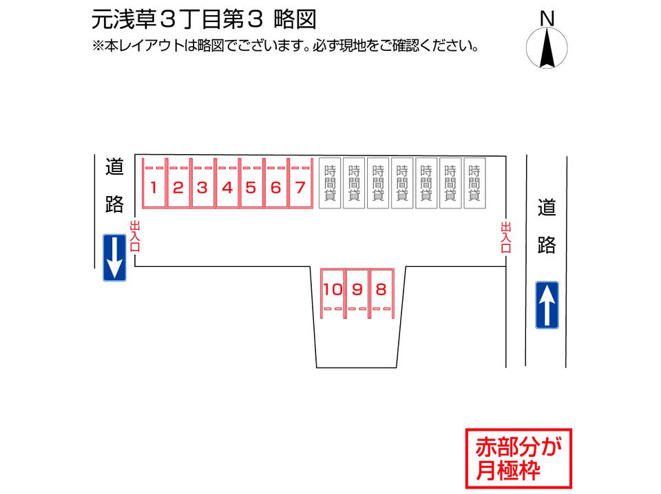 元浅草３丁目第３の駐車配置図