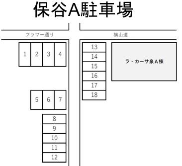 保谷　A駐車場の駐車配置図