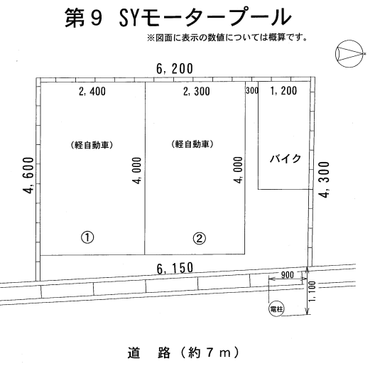 第9S・Yモータープールの駐車配置図