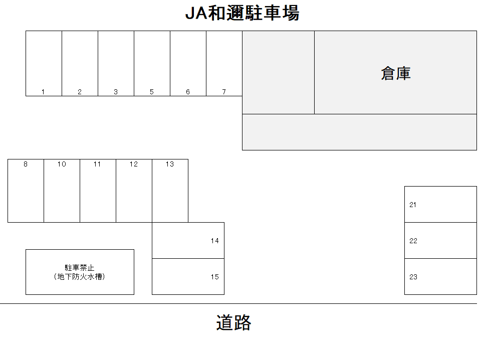 ＪＡ和邇駐車場の駐車配置図