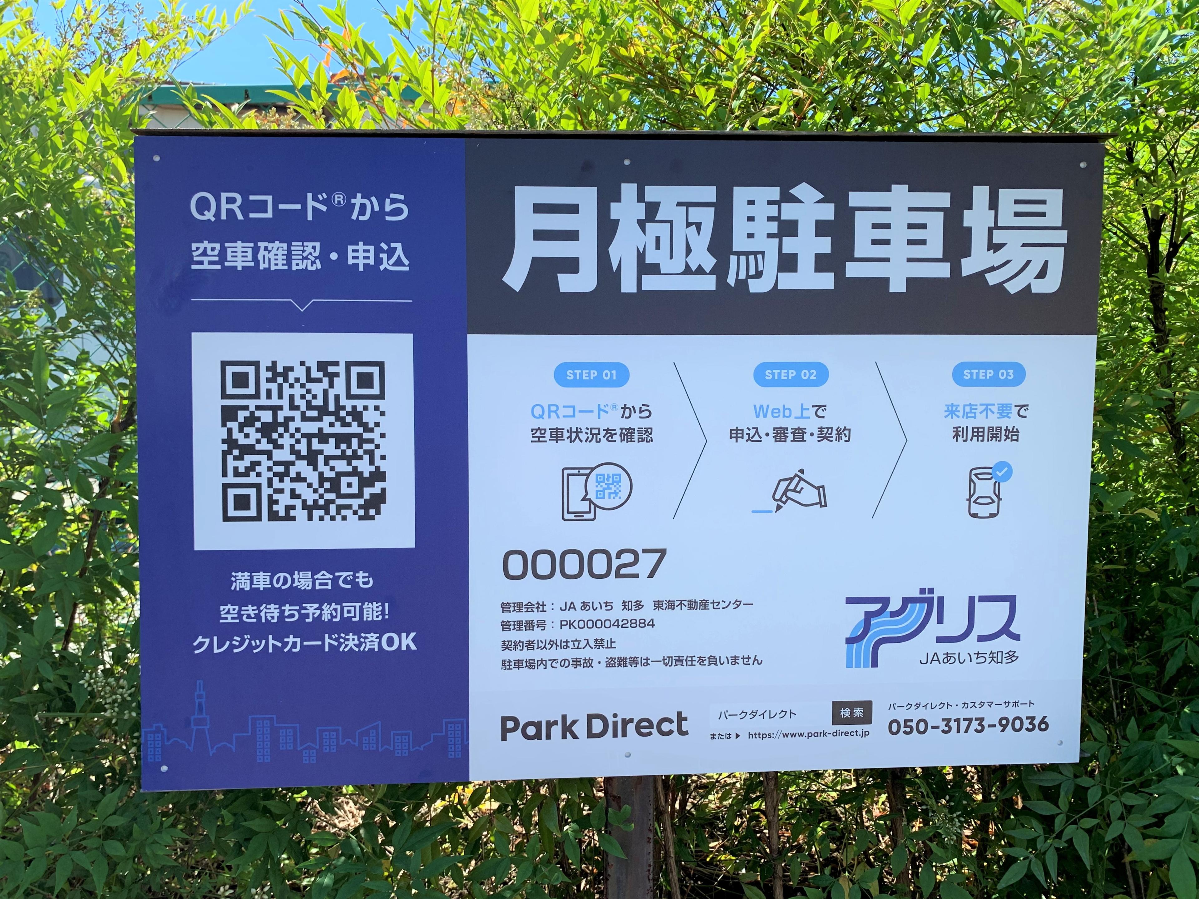 000027の外観・駐車場イメージ1枚目