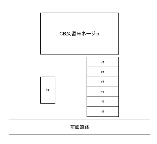 CB久留米ﾈｰｼﾞｭの駐車配置図