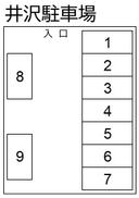 井沢駐車場の駐車場