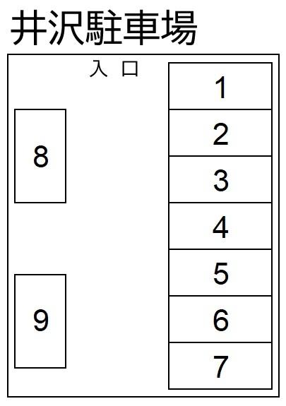 井沢駐車場の駐車配置図