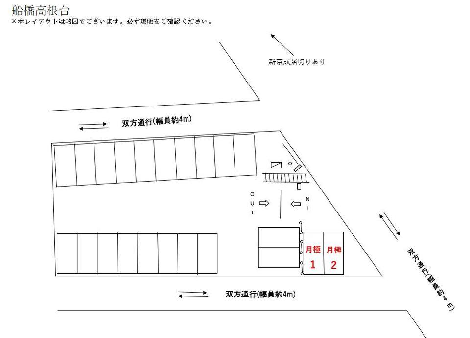 船橋高根台の駐車配置図