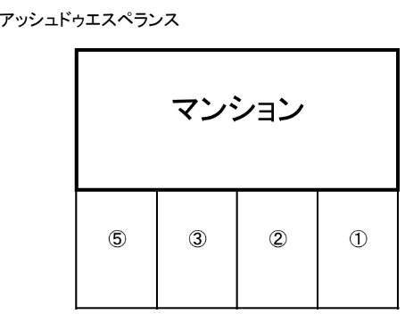 アッシュ ドゥ エスペランスの駐車配置図