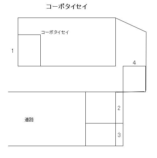 コーポタイセイの駐車配置図