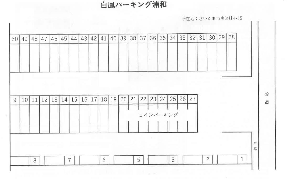 白鳳パーキング浦和の駐車配置図