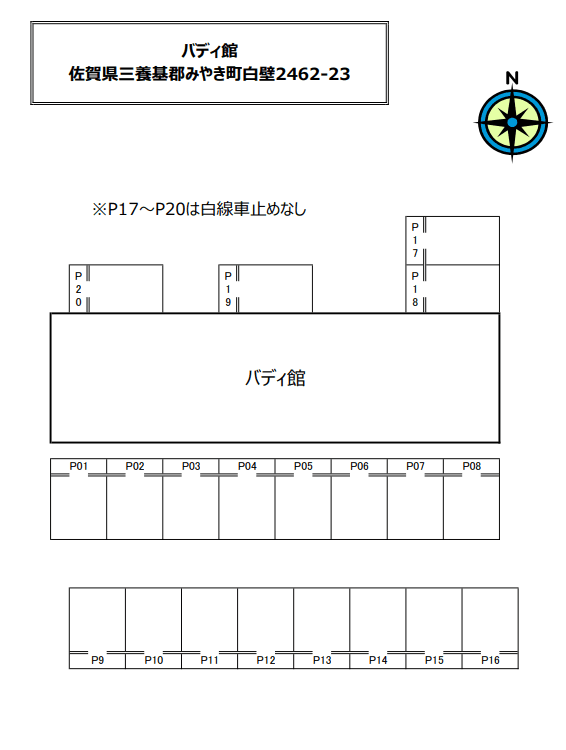 バディ館駐車場の駐車配置図